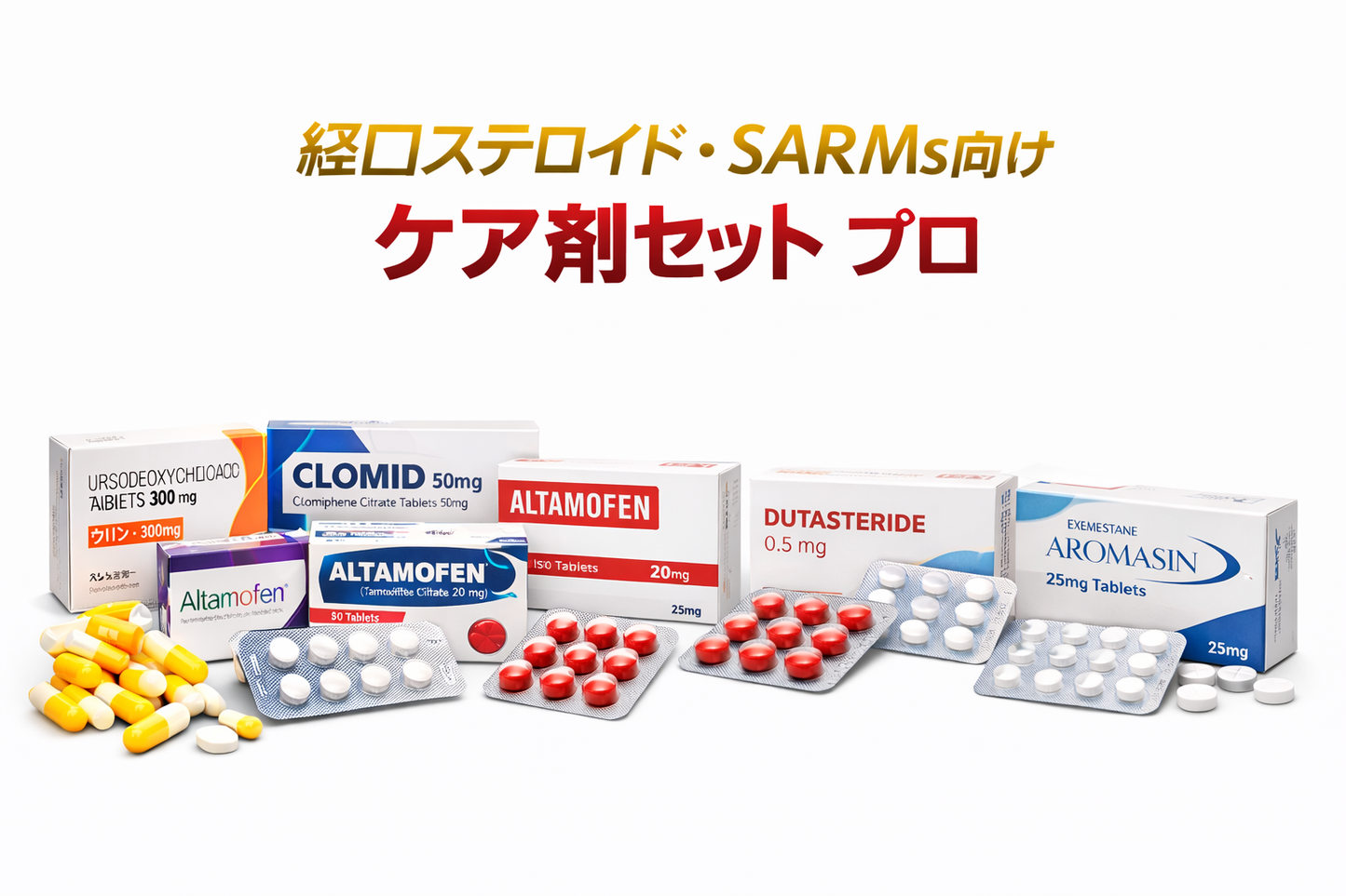 Aromasin / 25mg * 50